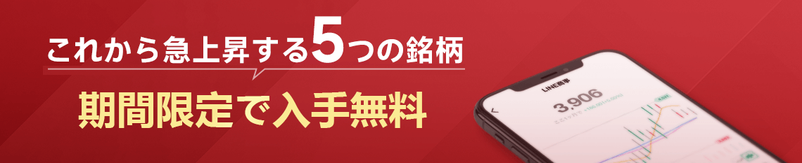 取引ランキング